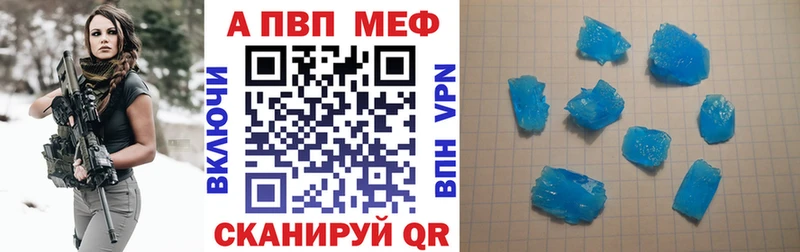 A-PVP VHQ  мега ONION  Заринск 