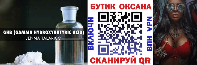 Бутират 99% сайты даркнета состав Заринск закладка