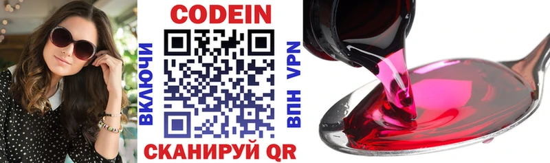 где можно купить наркотик  Заринск  дарк нет формула  Кодеин напиток Lean (лин) 