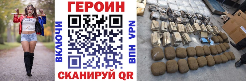 ГЕРОИН Афган Заринск