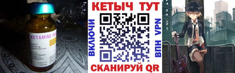 КЕТАМИН VHQ  Заринск 