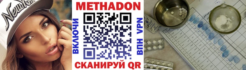 купить Заринск Метадон кристалл
