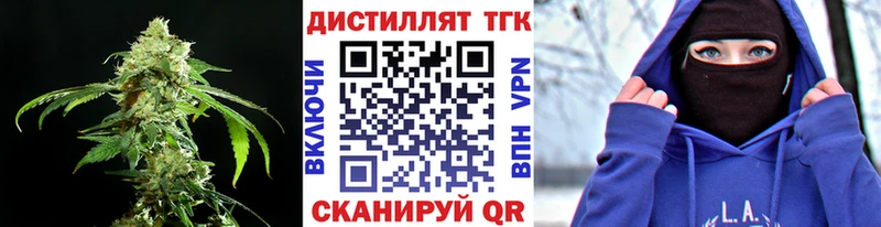 ТГК вейп мега вход Заринск